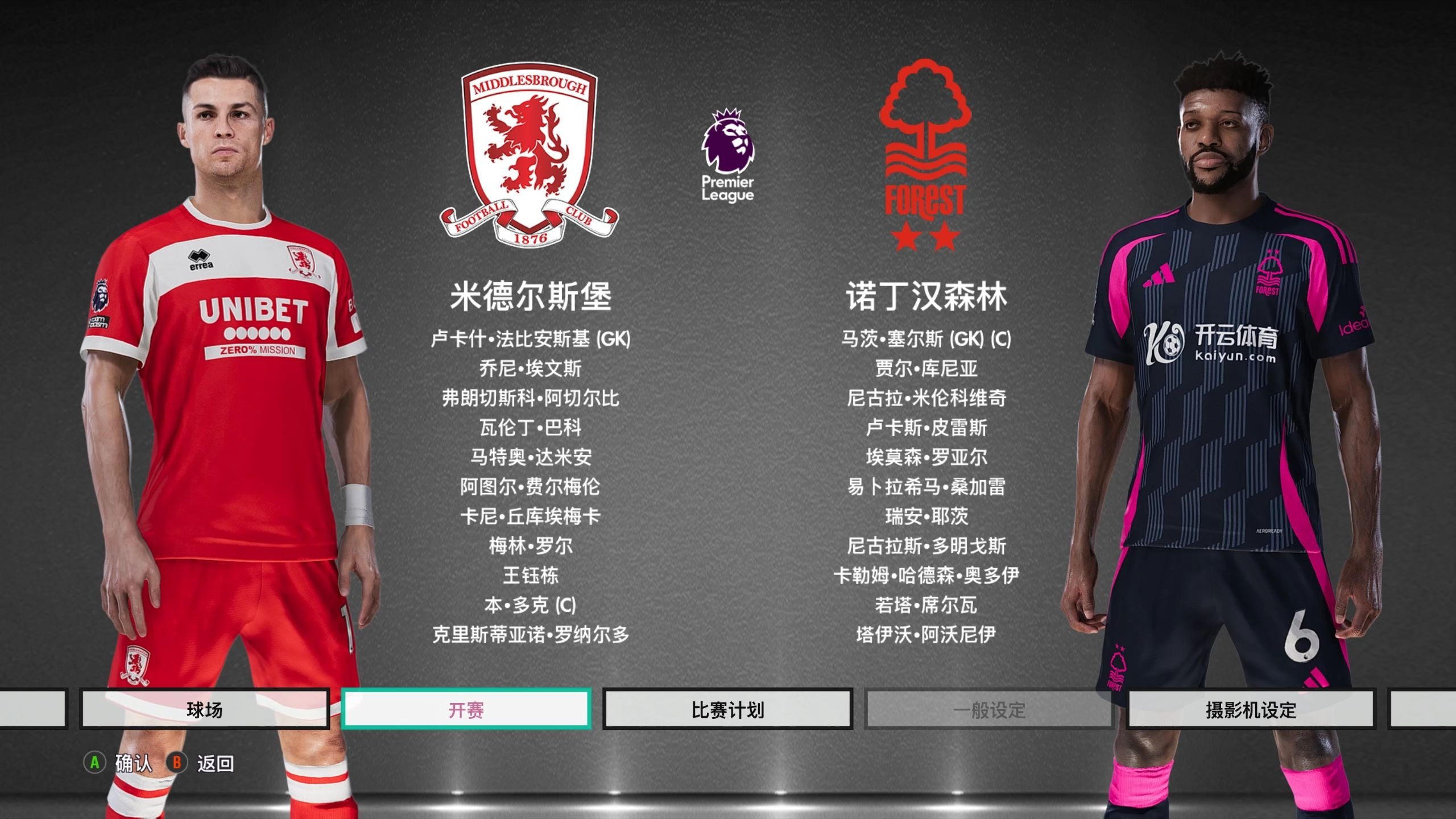 界公正性的 界公正性的